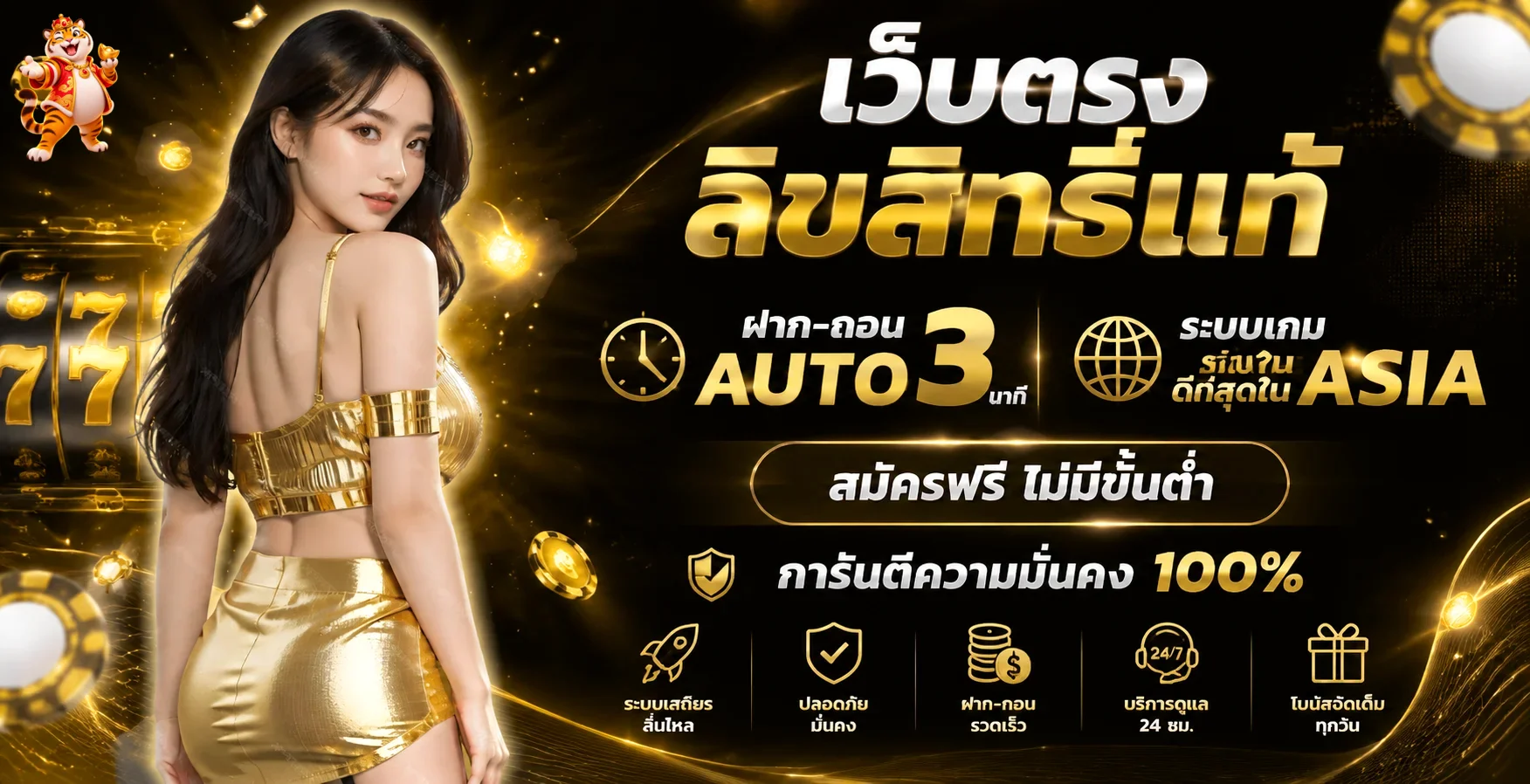 แบนเนอร์ SODA368 เว็บเดิมพันครบวงจร สมัครสมาชิกฟรี